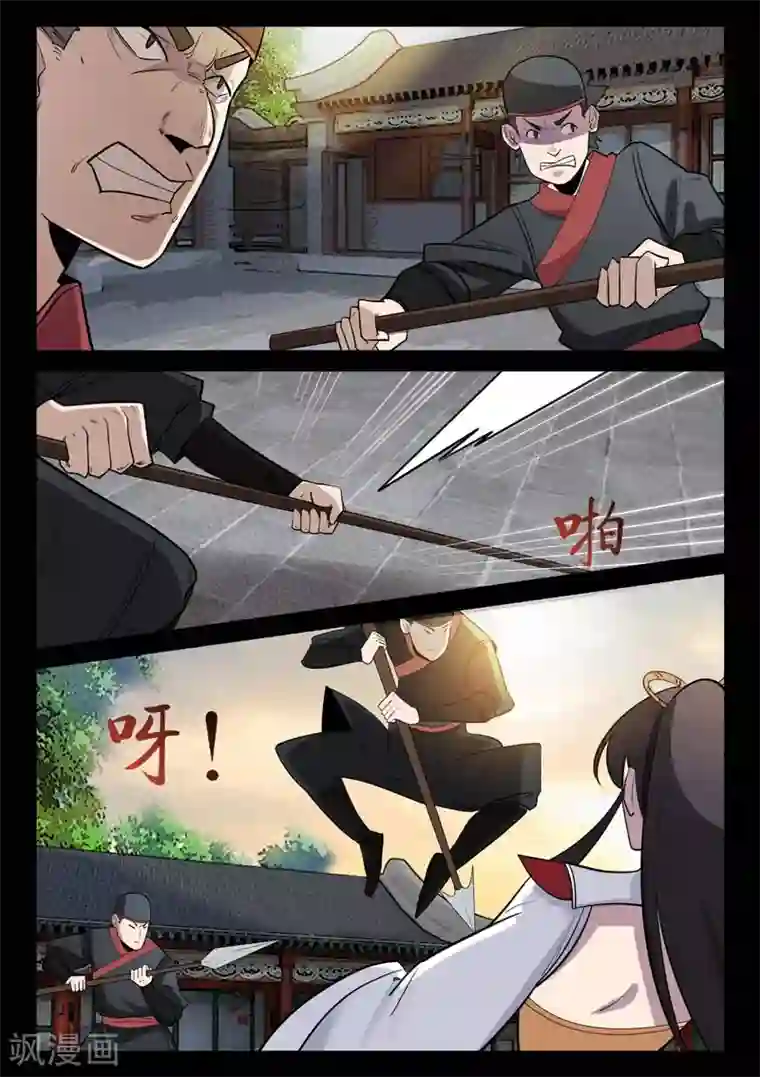 死地第4话 仓穹的野望