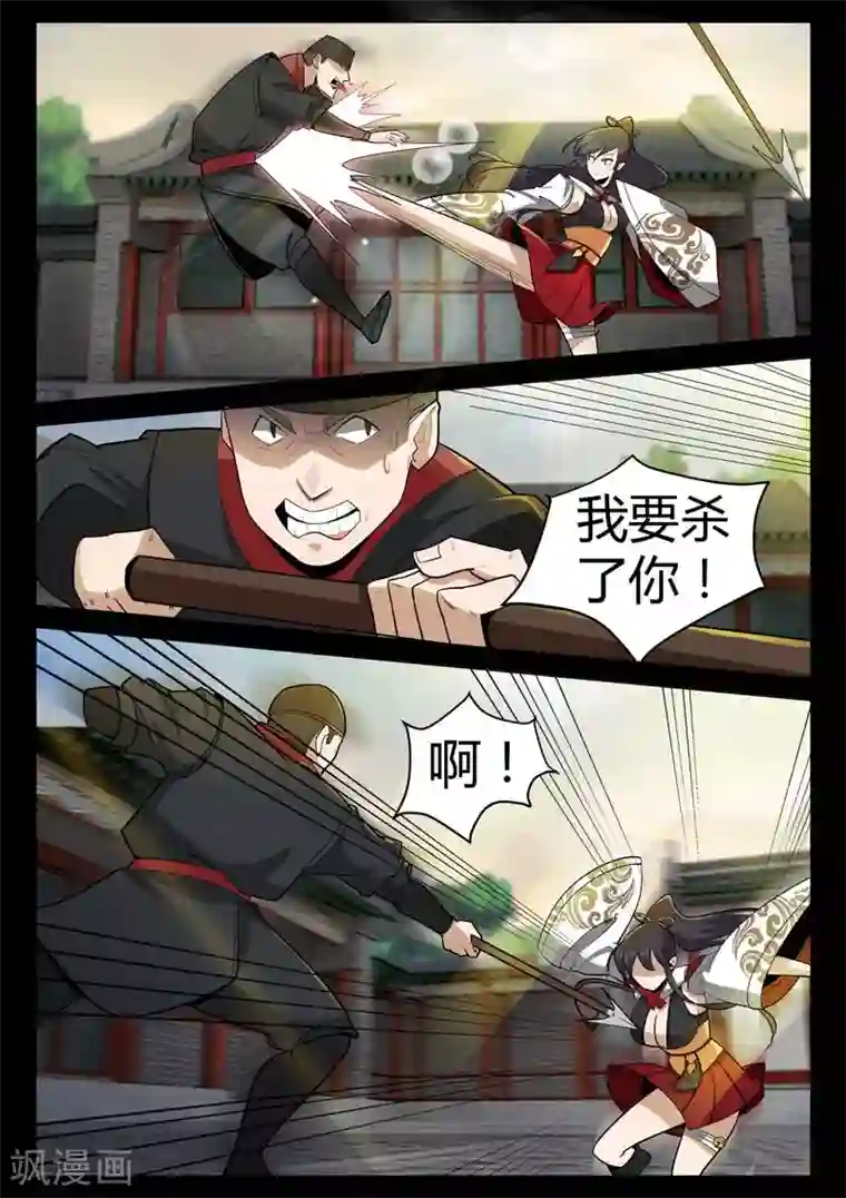 死地第4话 仓穹的野望