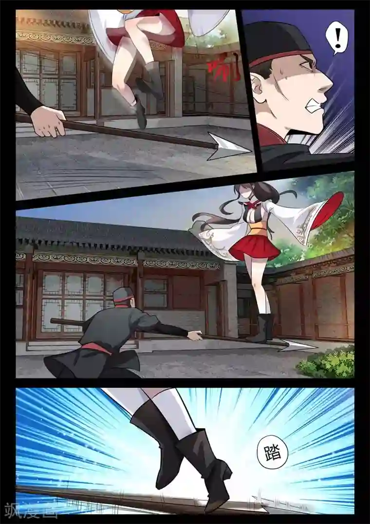 死地第4话 仓穹的野望