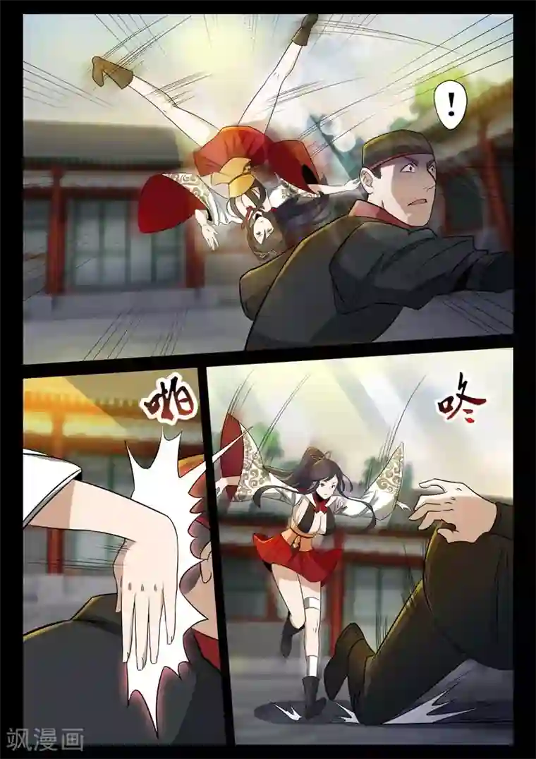 死地第4话 仓穹的野望