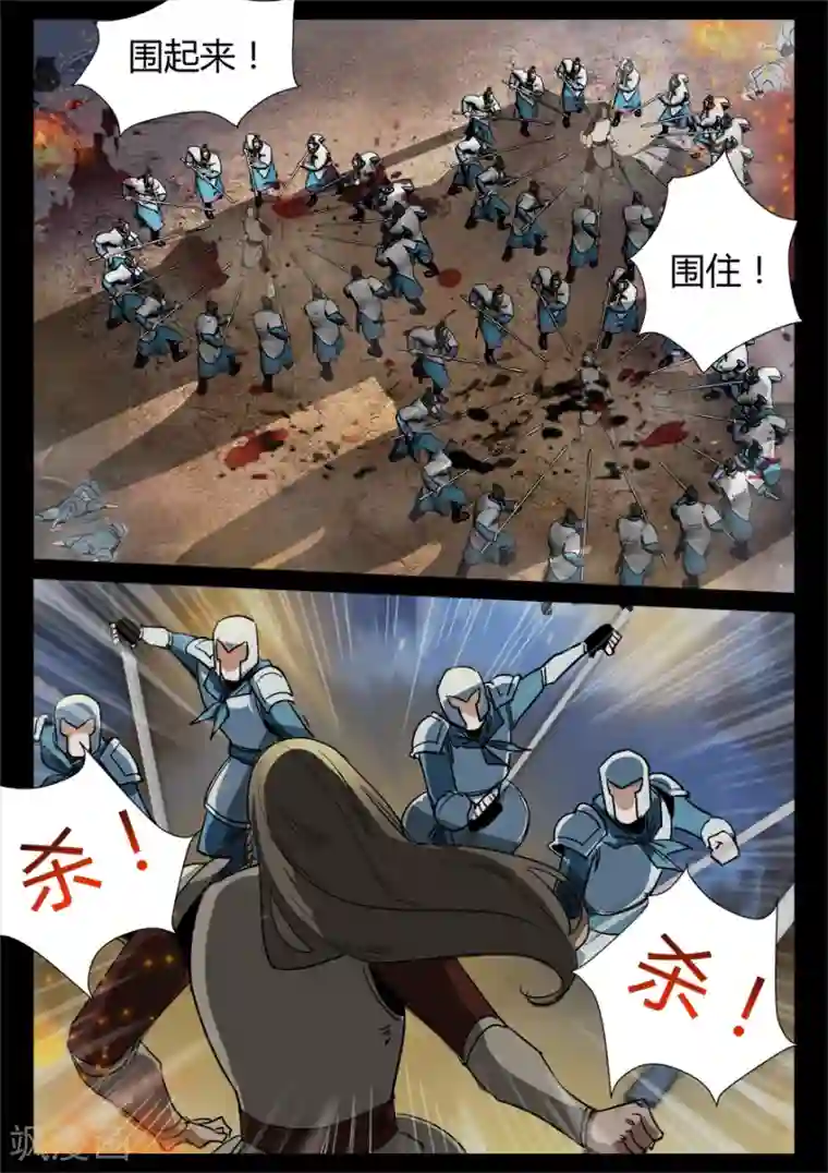 死地第5话 天行道二当家关鹤