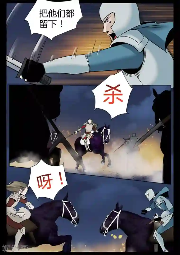 死地第5话 天行道二当家关鹤