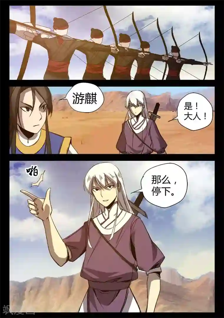 死地第6话 苍穹叩关