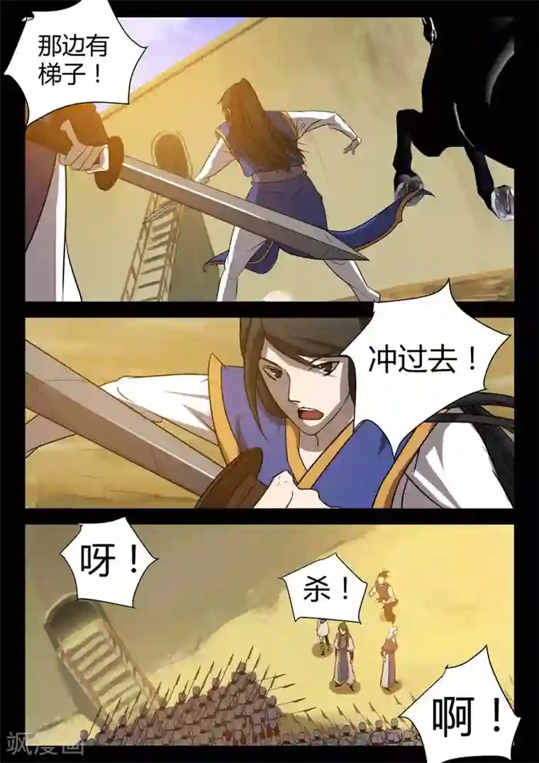 死地第6话 苍穹叩关