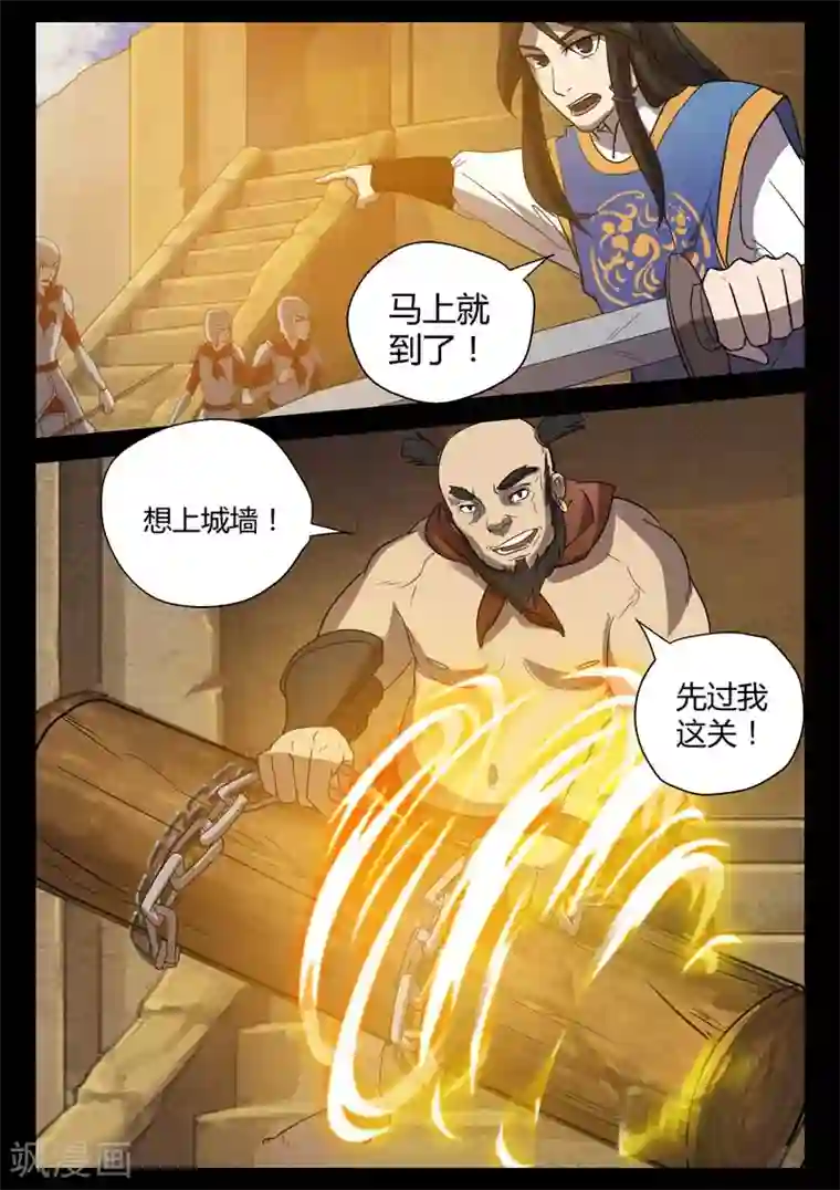 死地第6话 苍穹叩关