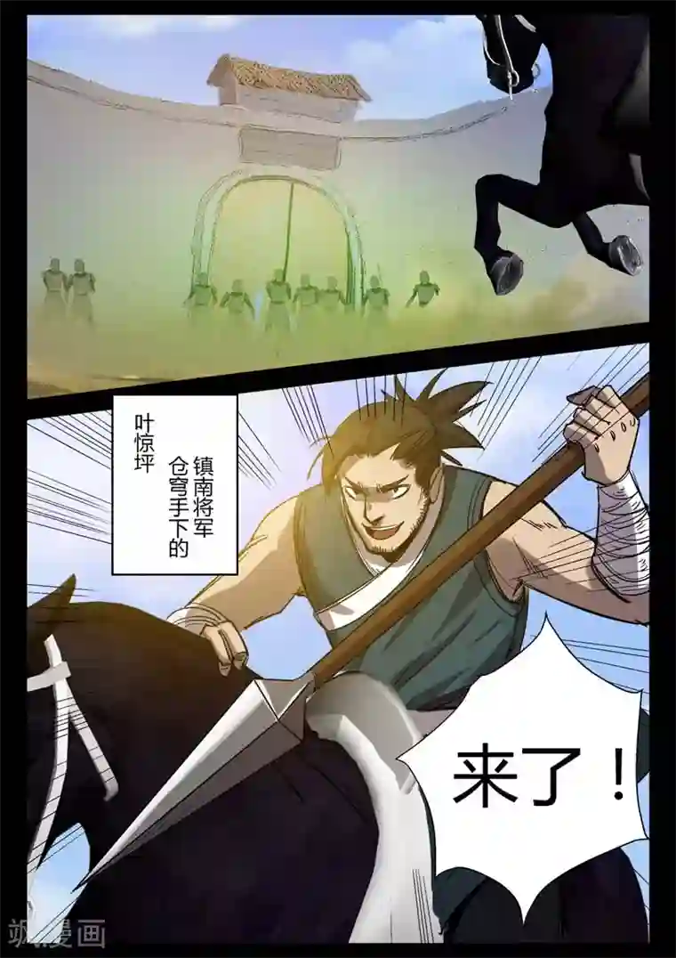 死地第6话 苍穹叩关