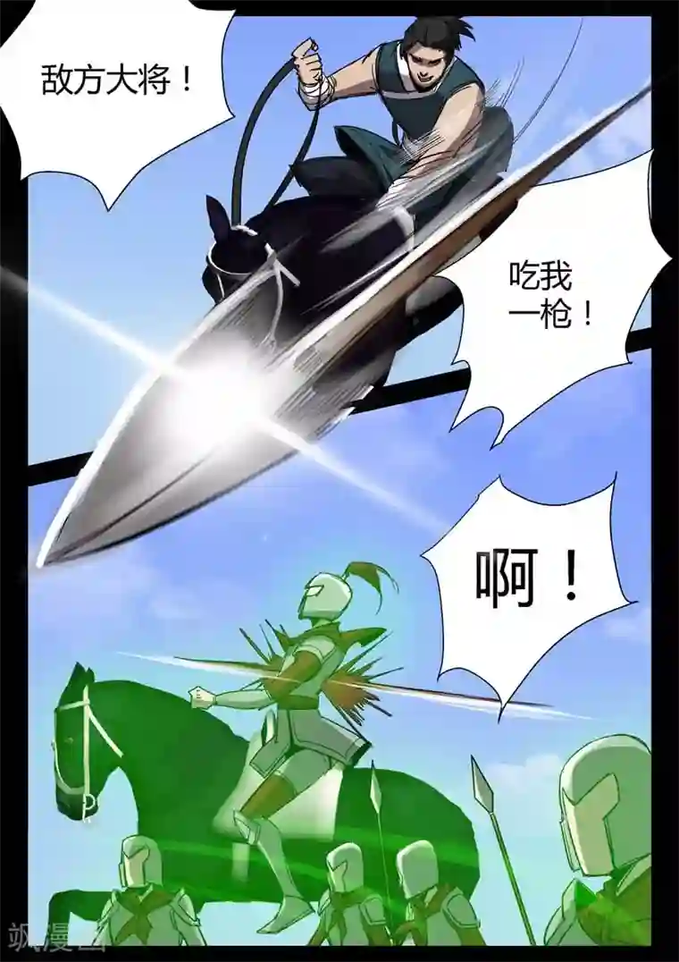 死地第6话 苍穹叩关