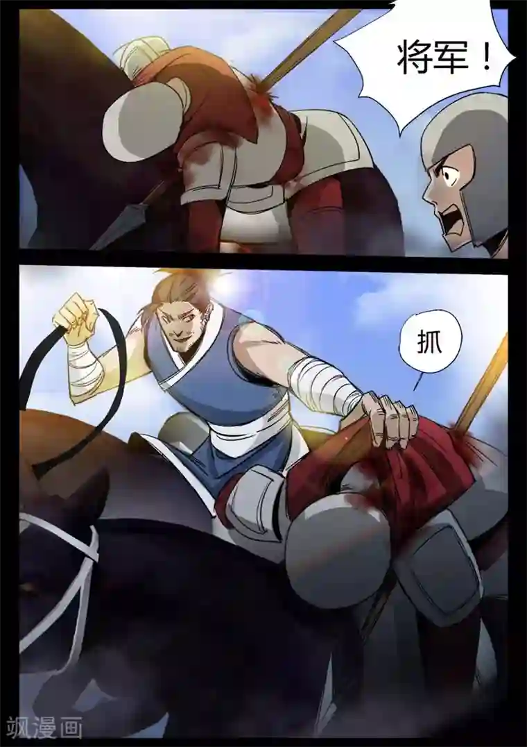 死地第6话 苍穹叩关