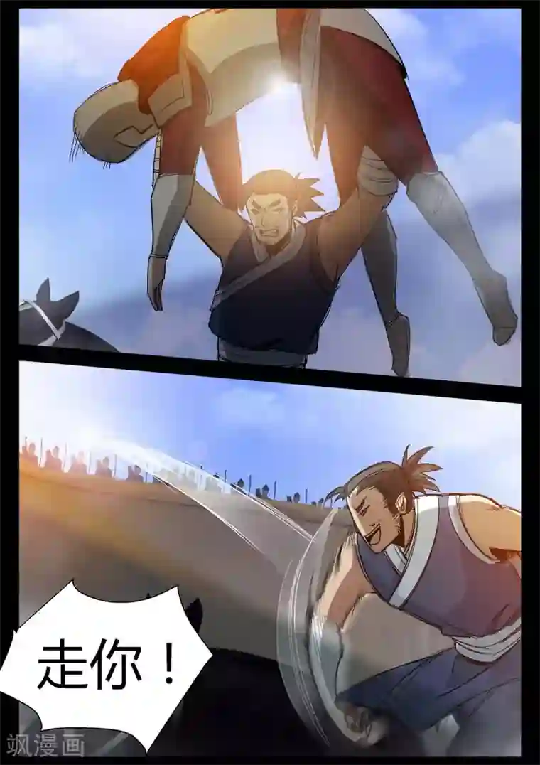 死地第6话 苍穹叩关