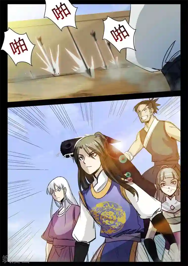 死地第6话 苍穹叩关