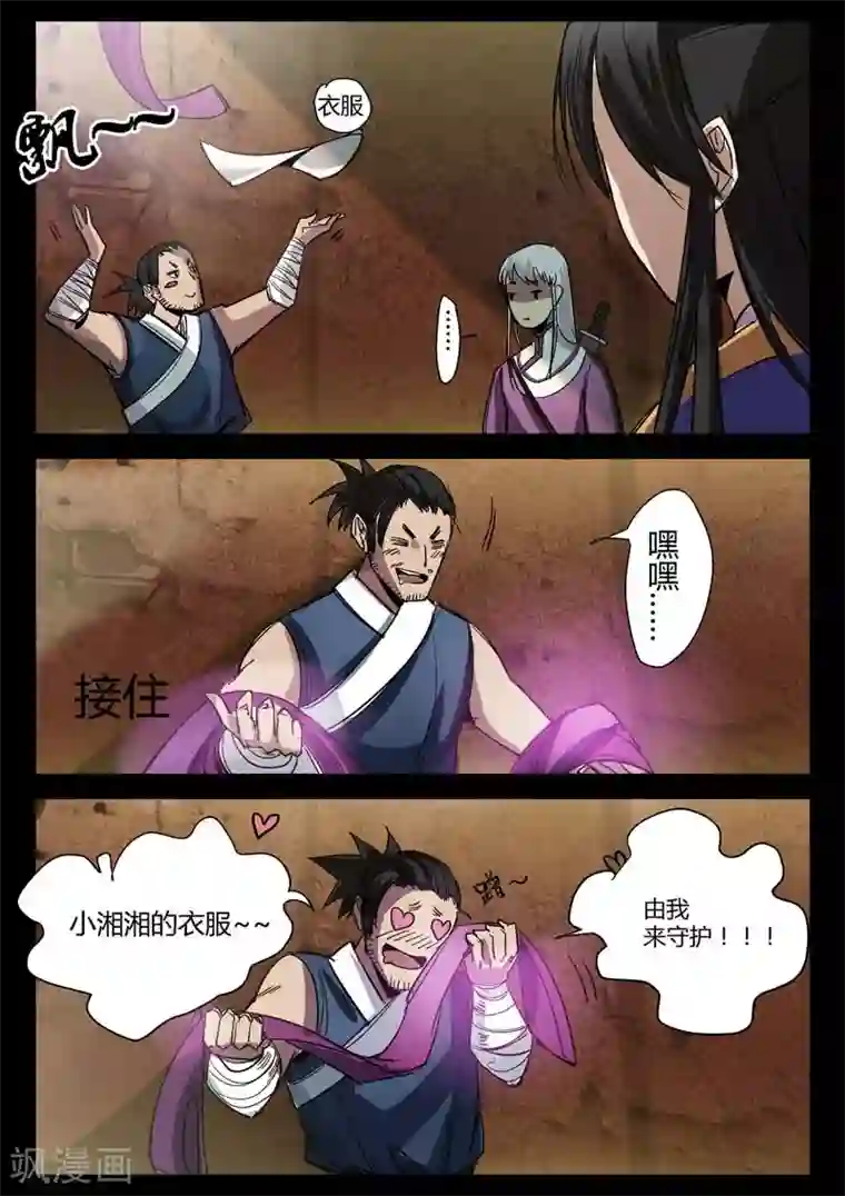 死地第7话 一跃而下的自由