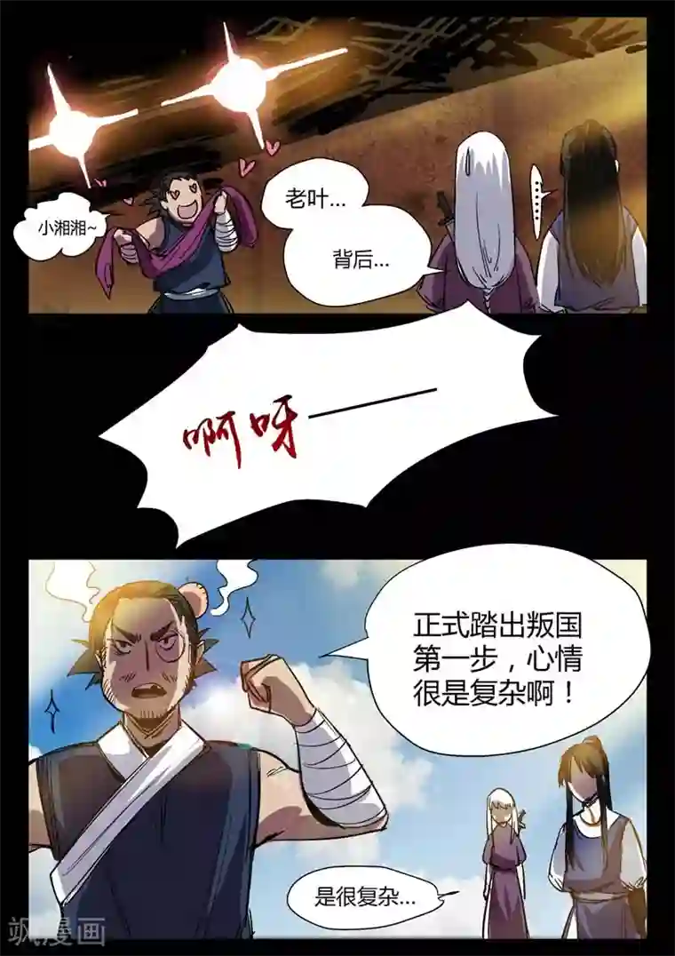 死地第7话 一跃而下的自由