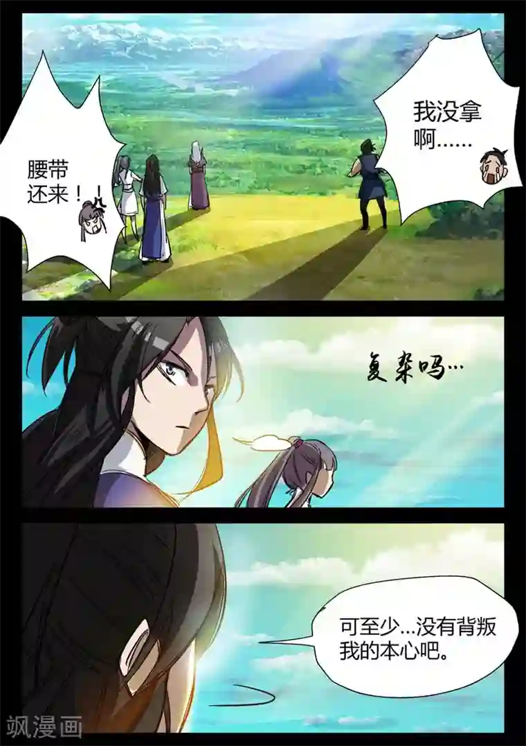 死地第7话 一跃而下的自由