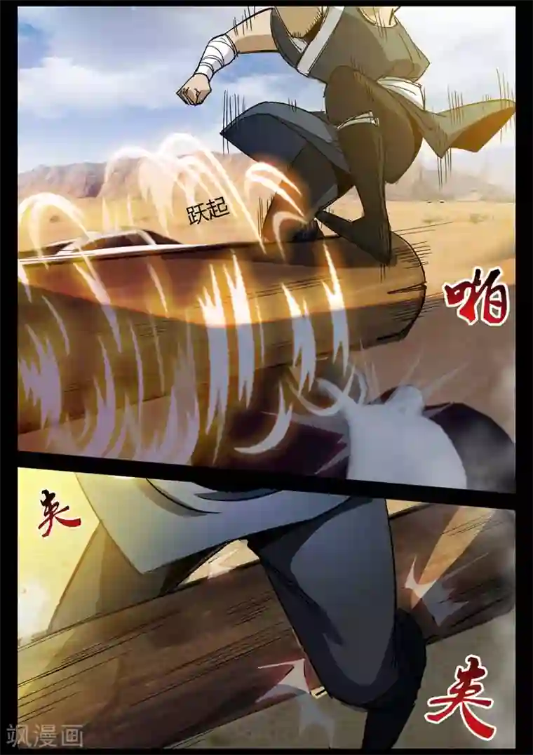 死地第7话 一跃而下的自由