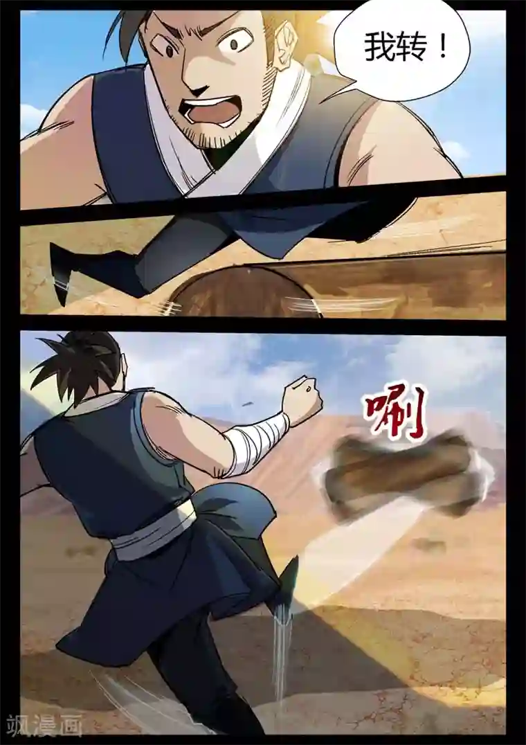 死地第7话 一跃而下的自由