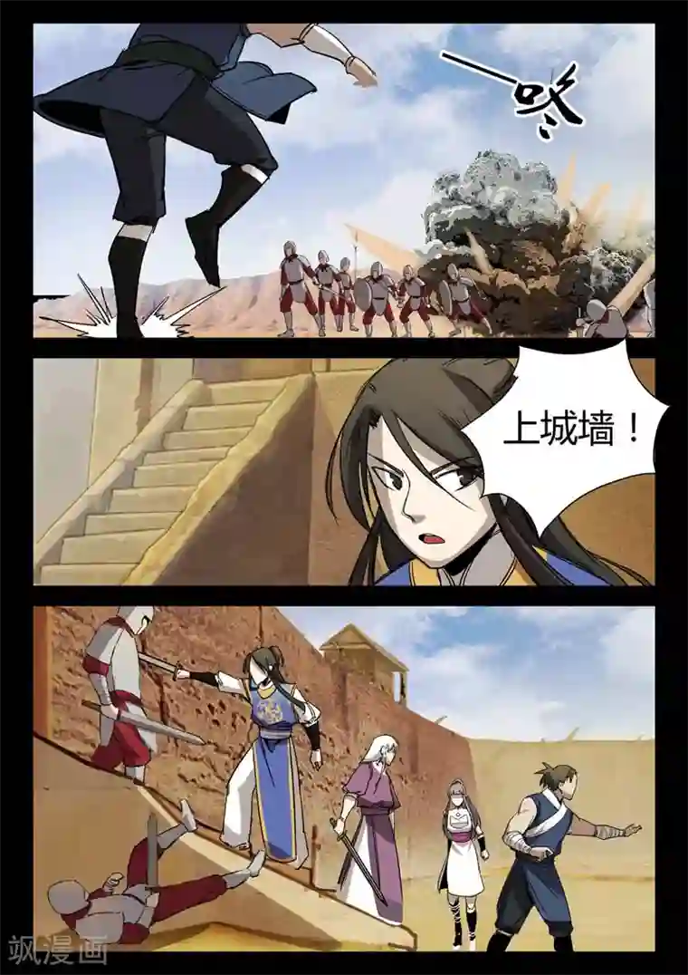 死地第7话 一跃而下的自由