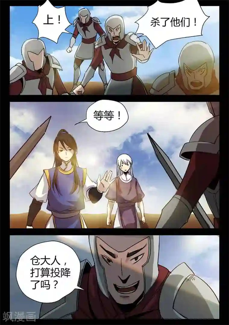 死地第7话 一跃而下的自由