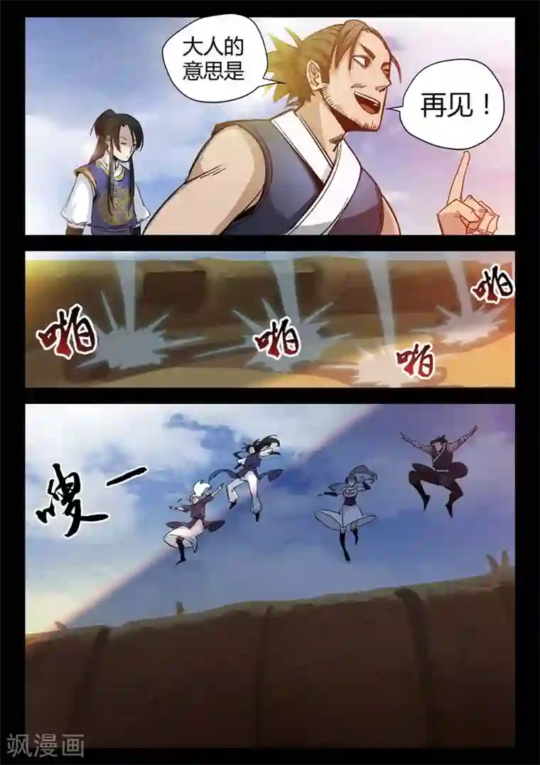 死地第7话 一跃而下的自由