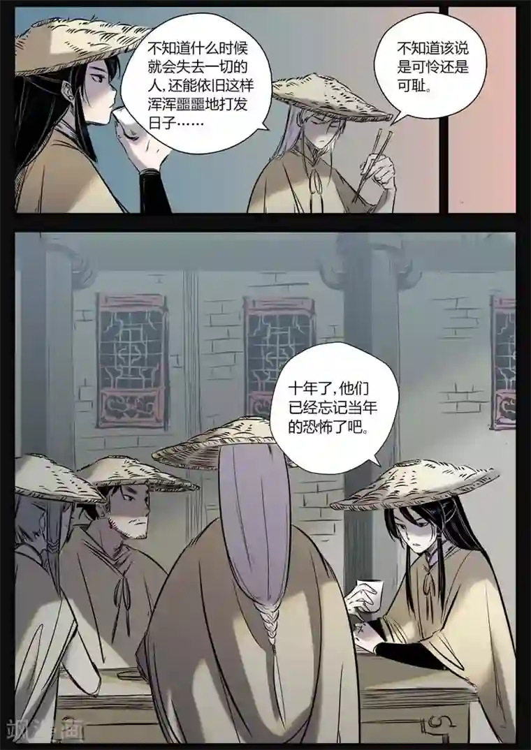 死地第8话 遇到孪生兄弟了？