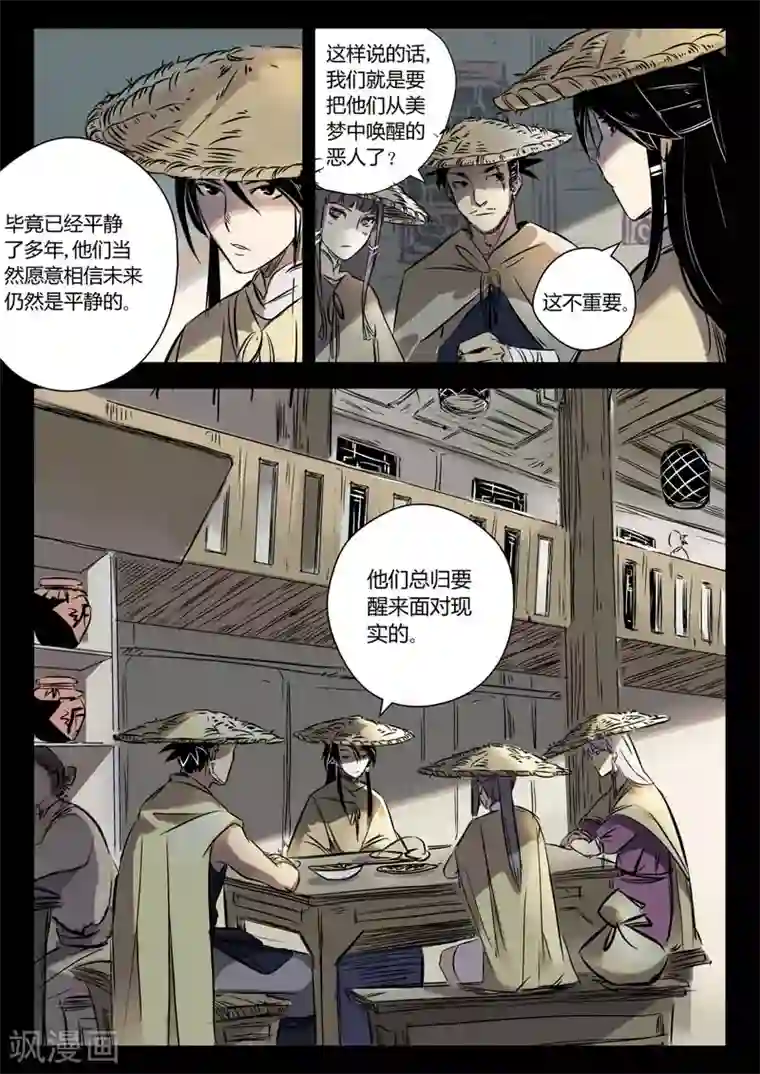 死地第8话 遇到孪生兄弟了？