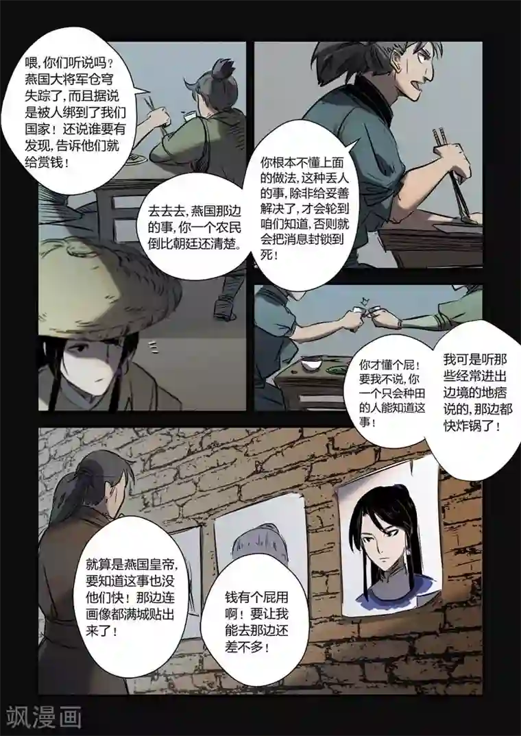 死地第8话 遇到孪生兄弟了？