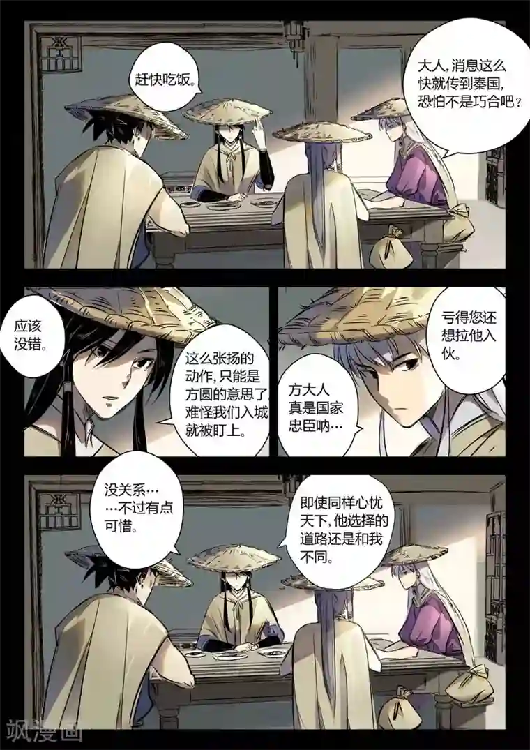 死地第8话 遇到孪生兄弟了？