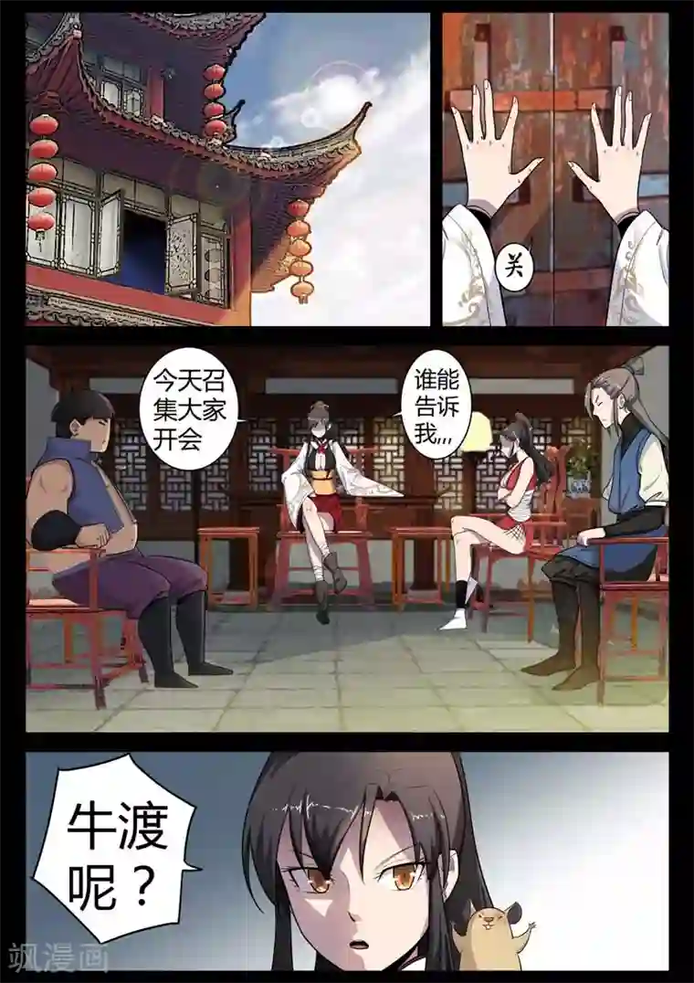 死地第8话 遇到孪生兄弟了？