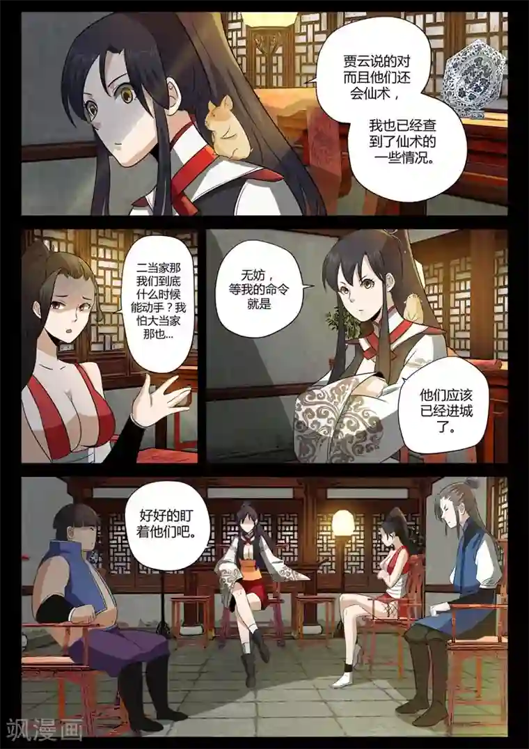 死地第8话 遇到孪生兄弟了？