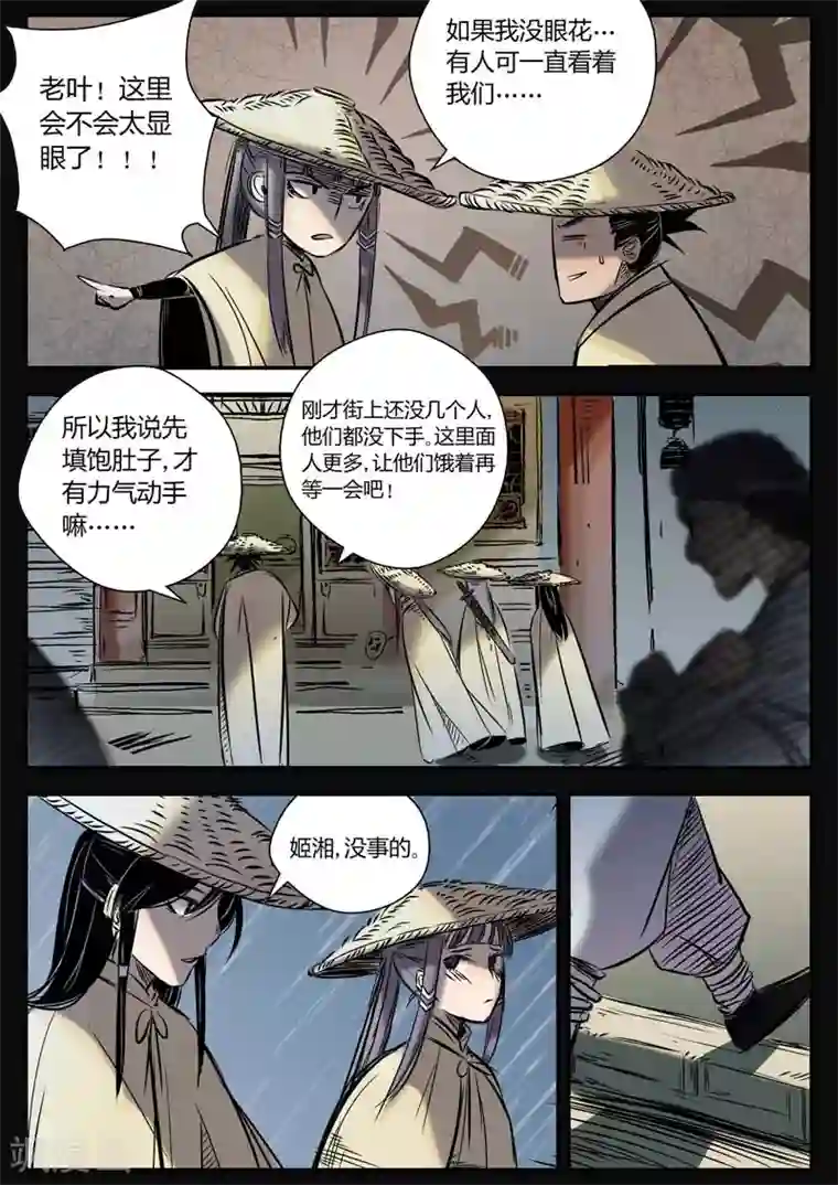 死地第8话 遇到孪生兄弟了？