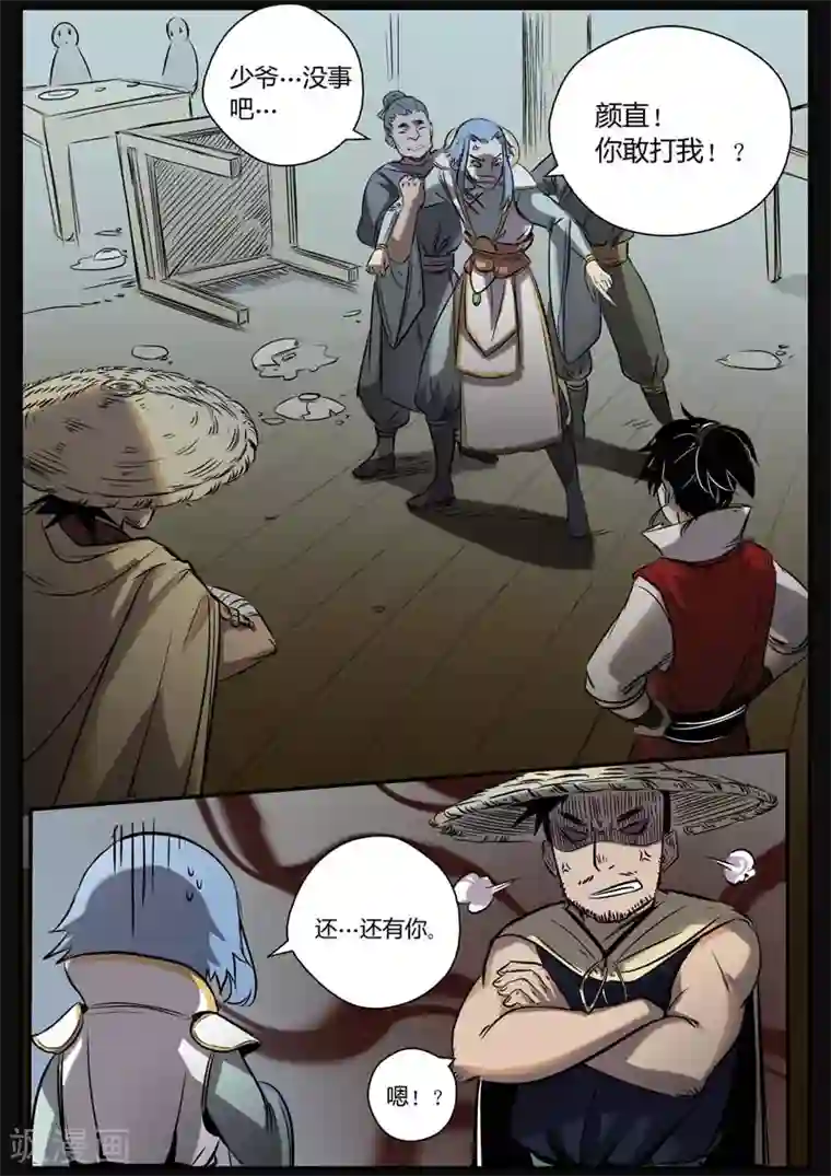 死地第9话 渭城小霸王