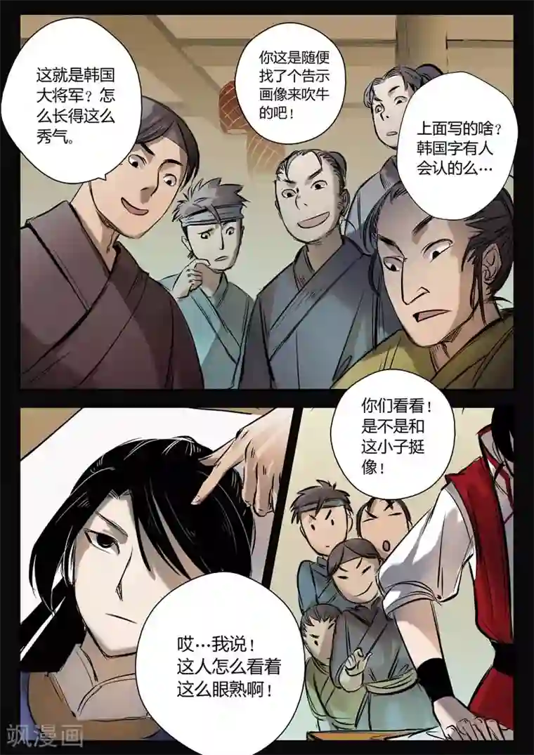 死地第9话 渭城小霸王