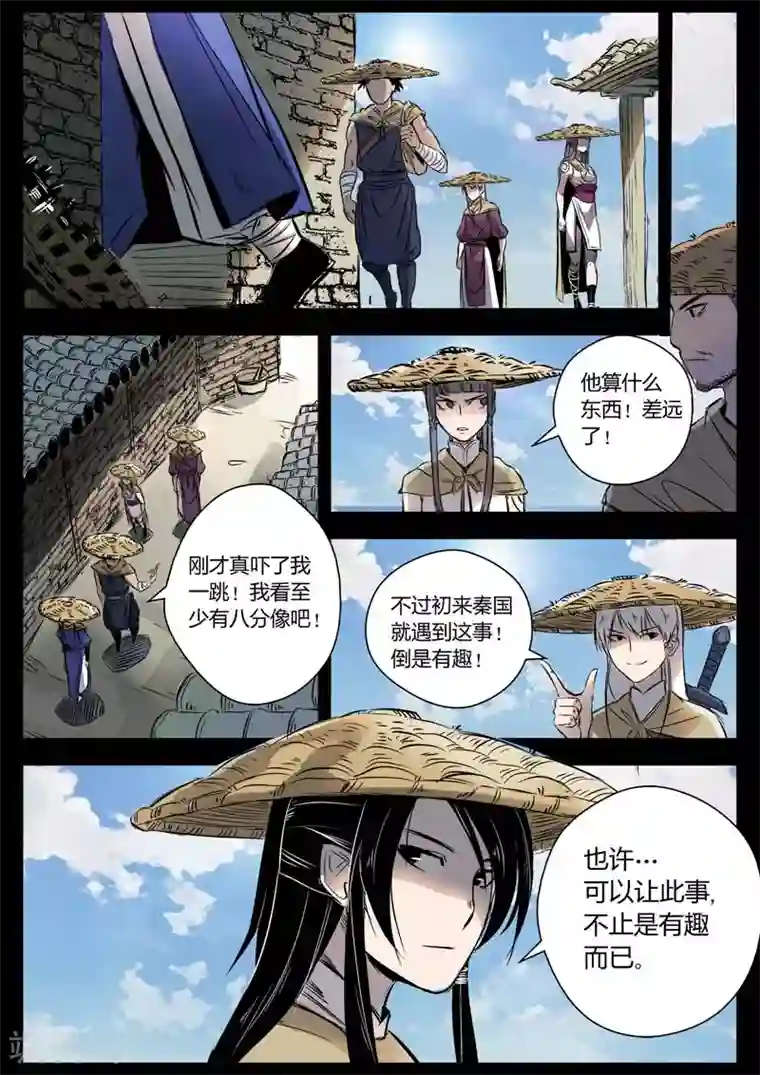 死地第9话 渭城小霸王