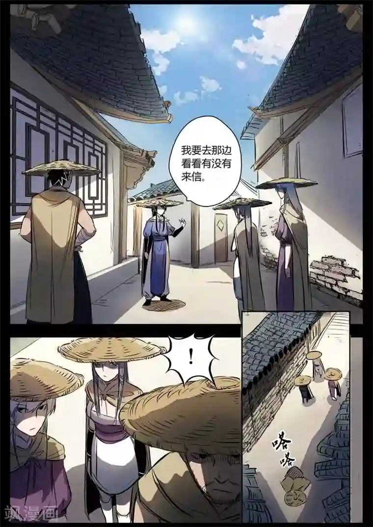 死地第9话 渭城小霸王