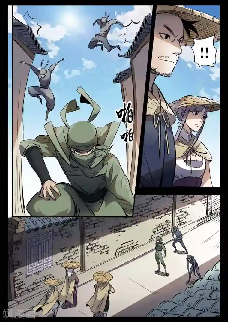 死地第9话 渭城小霸王