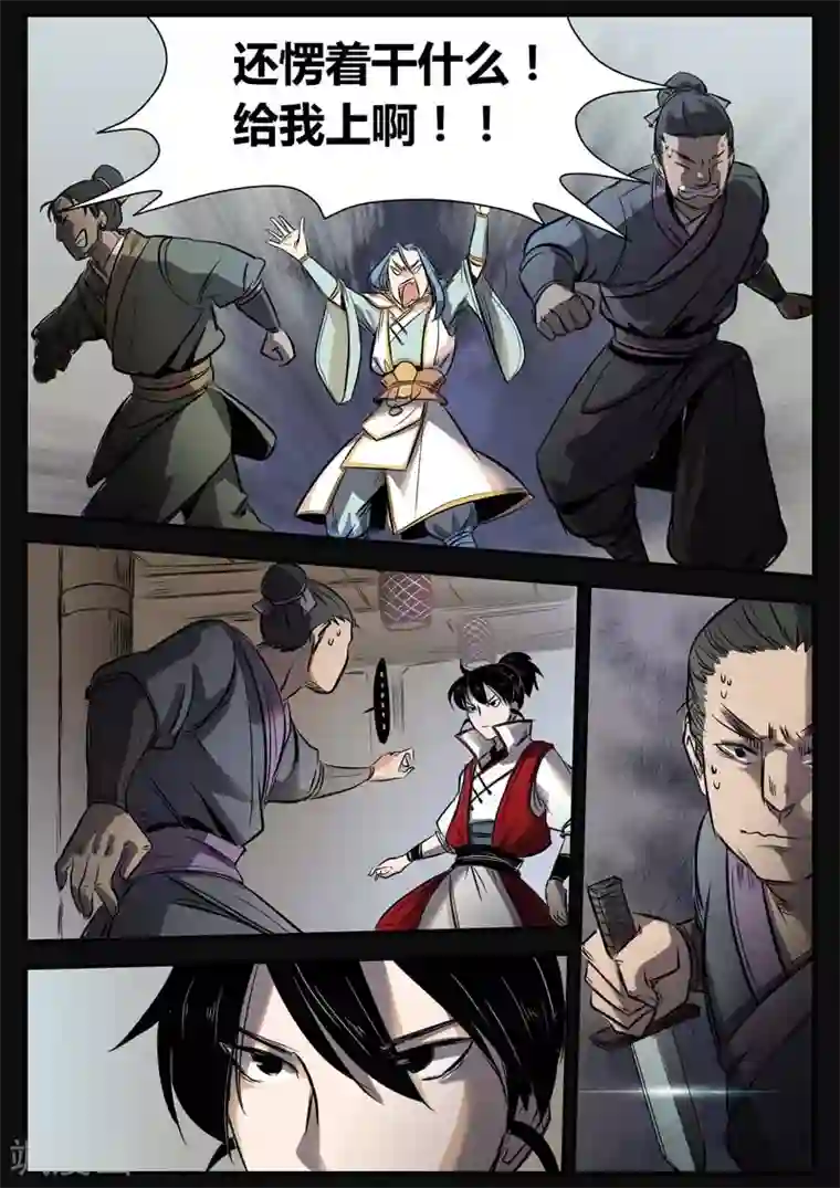 死地第9话 渭城小霸王