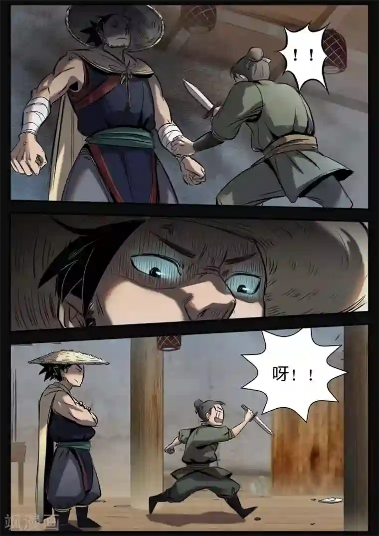 死地第9话 渭城小霸王