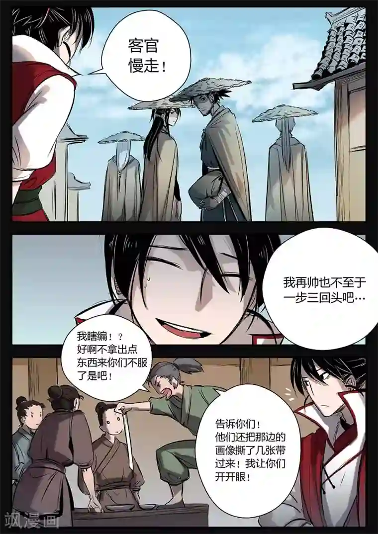 死地第9话 渭城小霸王