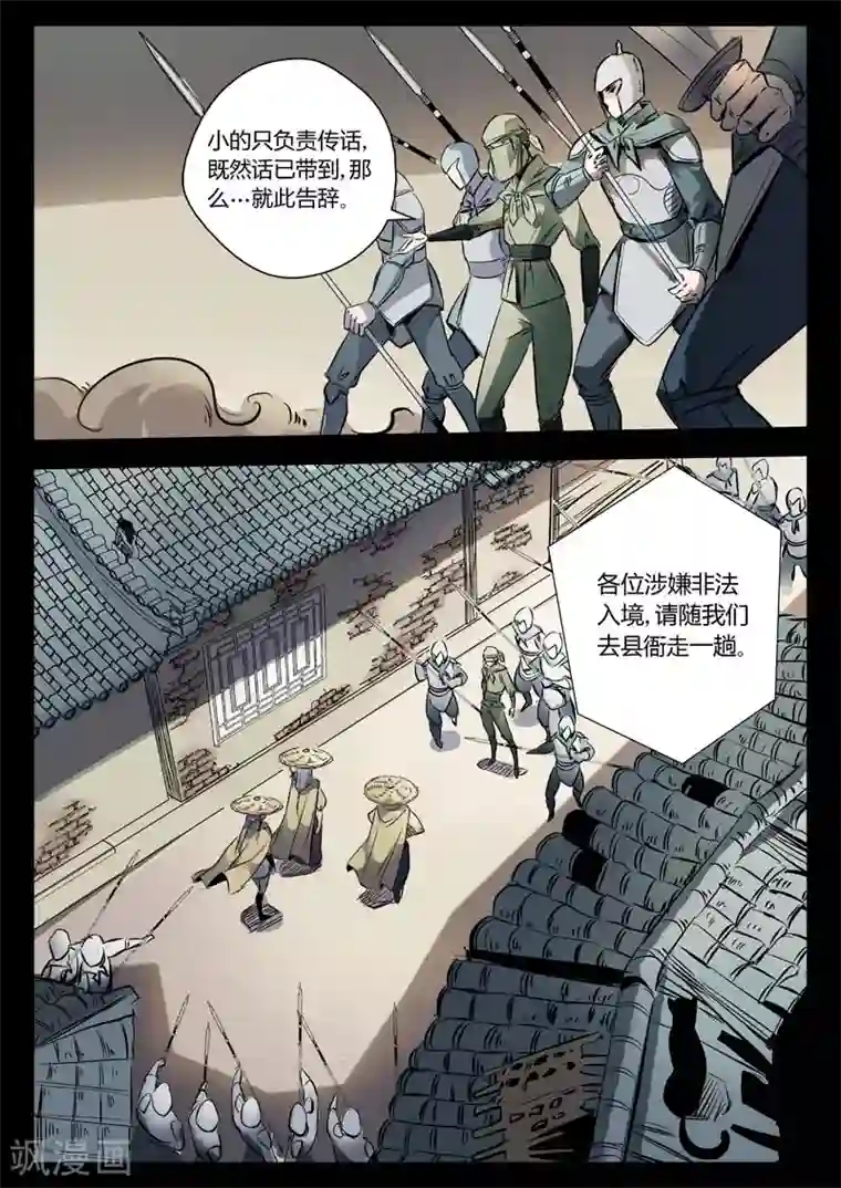 死地第10话 巷战