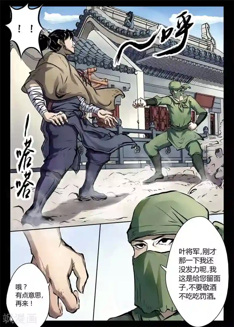 死地第10话 巷战