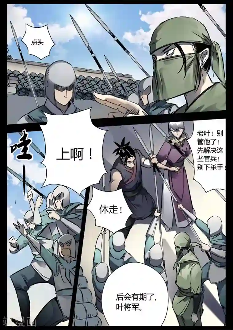 死地第10话 巷战