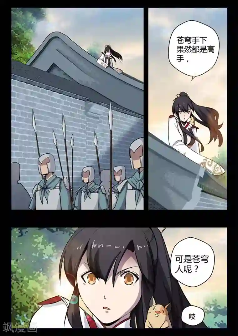 死地第10话 巷战