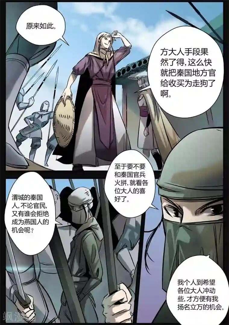 死地第10话 巷战