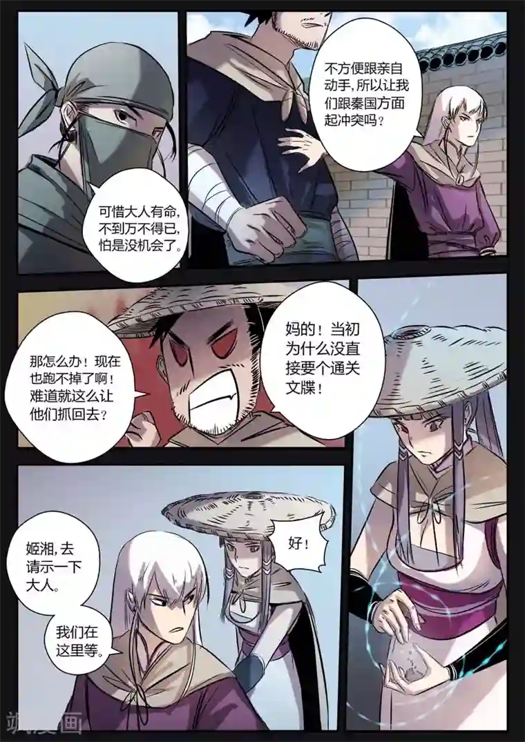 死地第10话 巷战