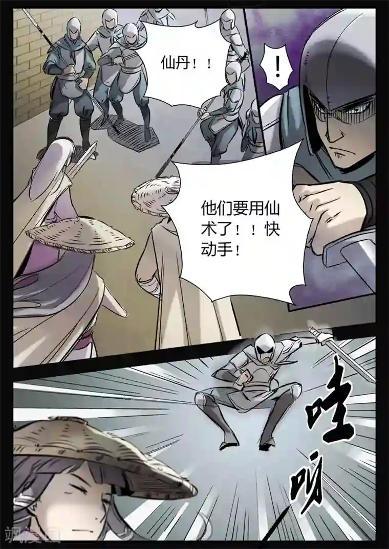 死地第10话 巷战