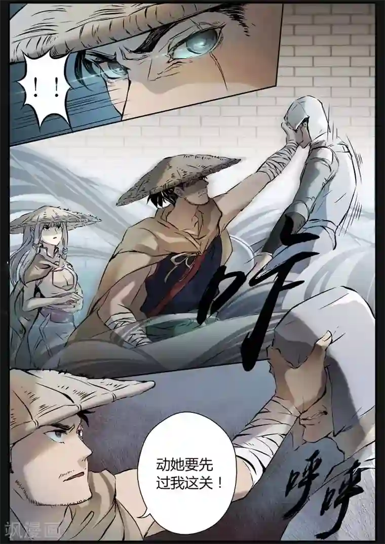 死地第10话 巷战