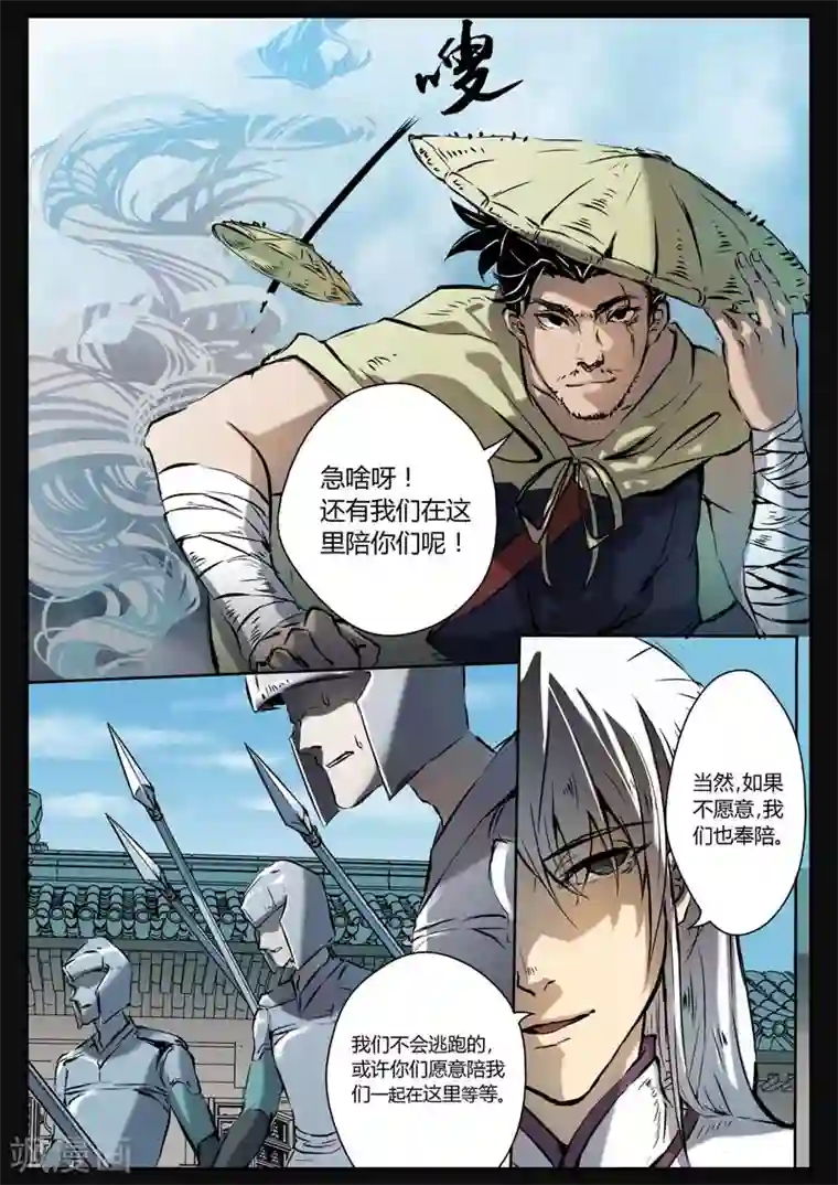 死地第10话 巷战