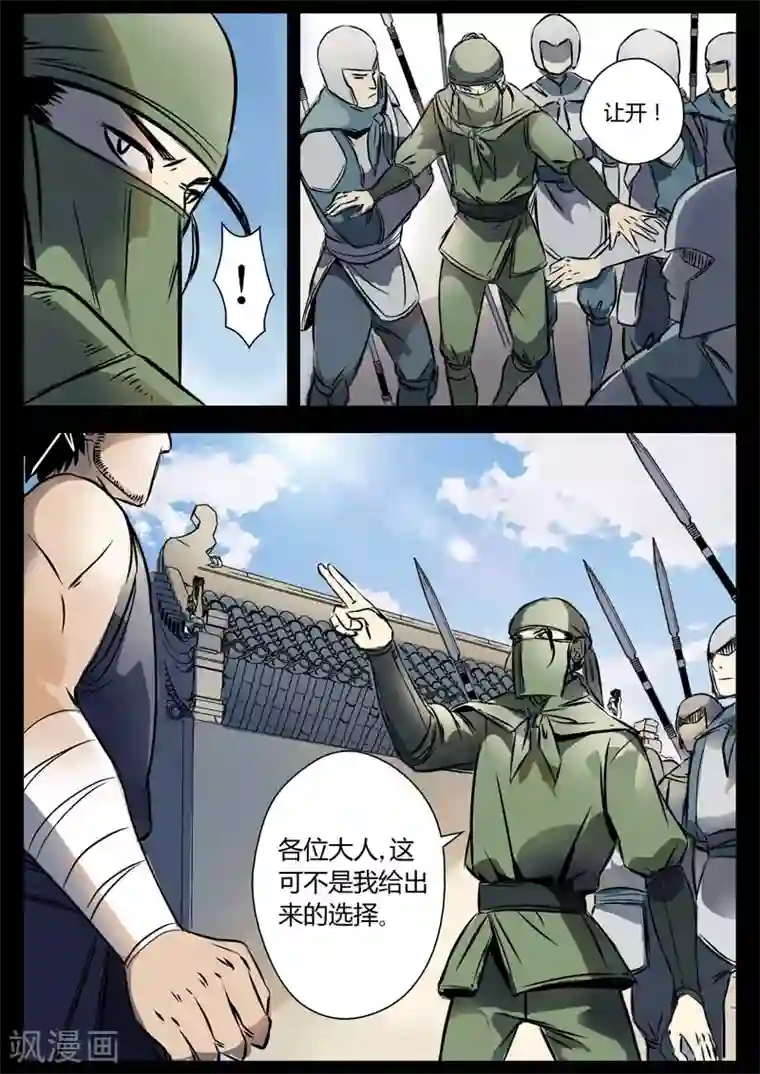 死地第10话 巷战