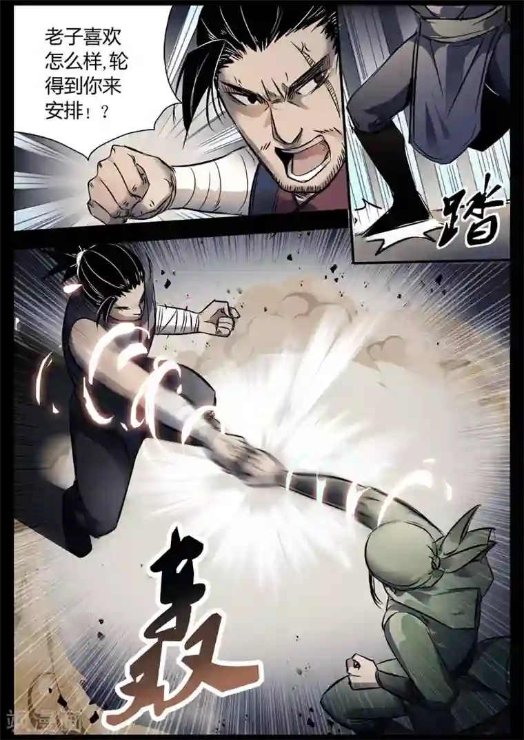 死地第10话 巷战