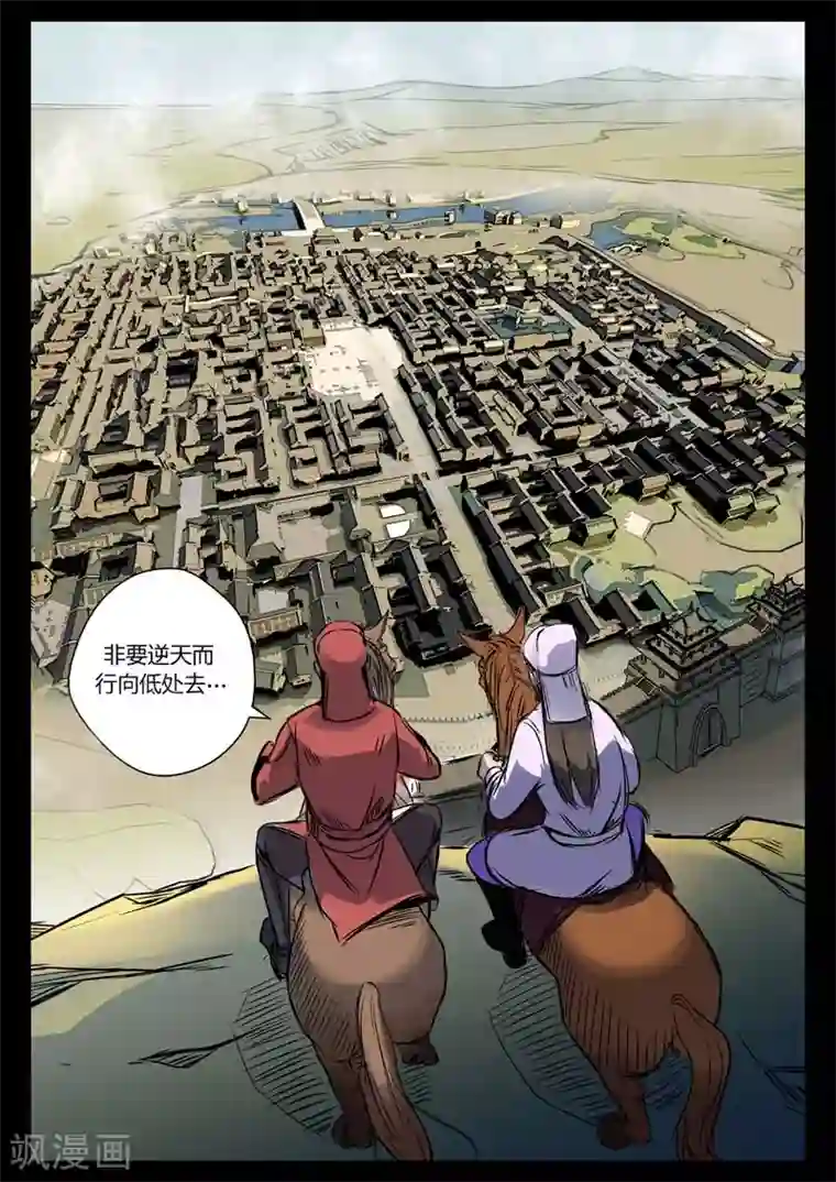 死地第11话 你是猴子派来坑我的吗？