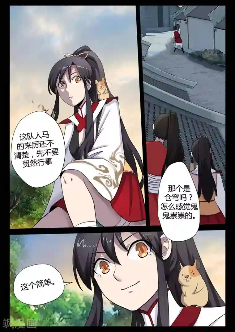 死地第11话 你是猴子派来坑我的吗？